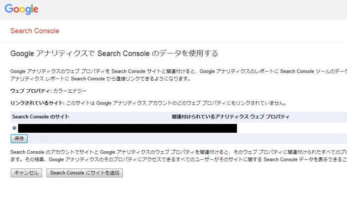 Search Consoleにサイトを追加